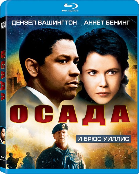 Осада