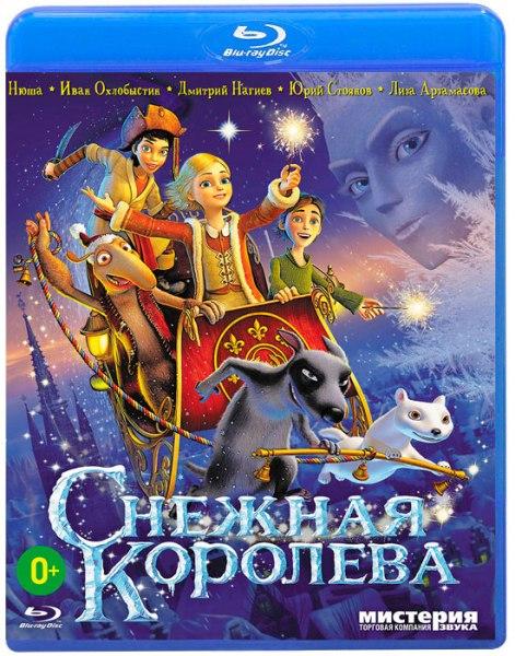 Снежная королева 2012