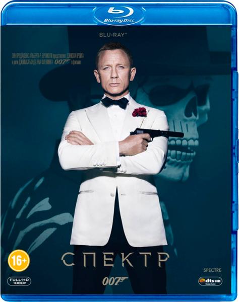 007. Спектр