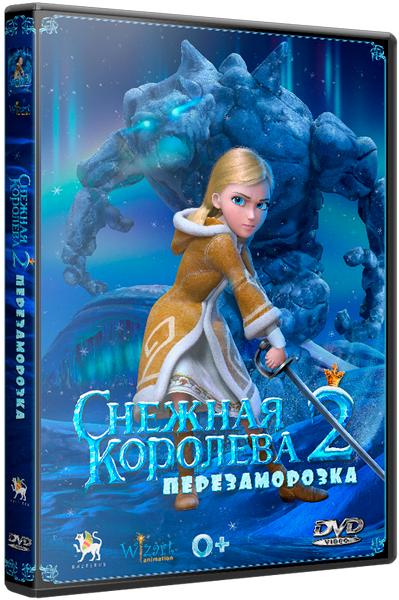 Снежная королева 2. Перезаморо