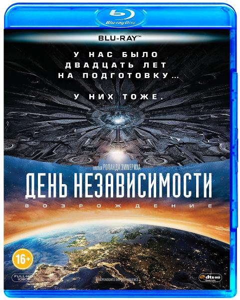 День независимости 2