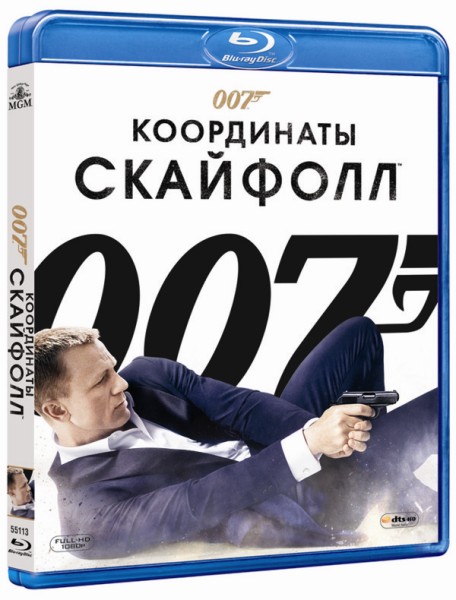 007. Координаты «Скайфолл»