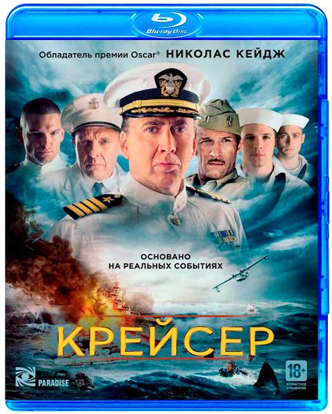 Крейсер