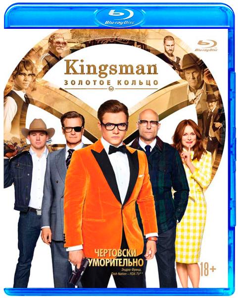 Kingsman 2. Золотое кольцо