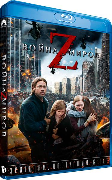 Война миров Z