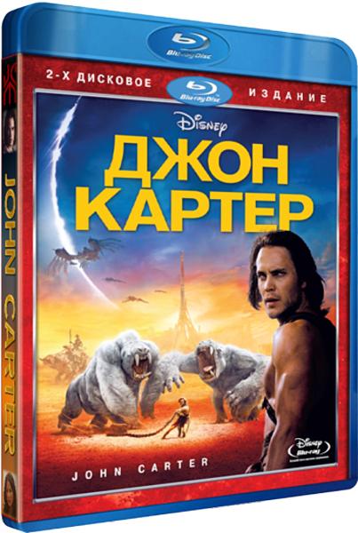 Джон Картер